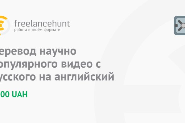 Как восстановить доступ к аккаунту кракен